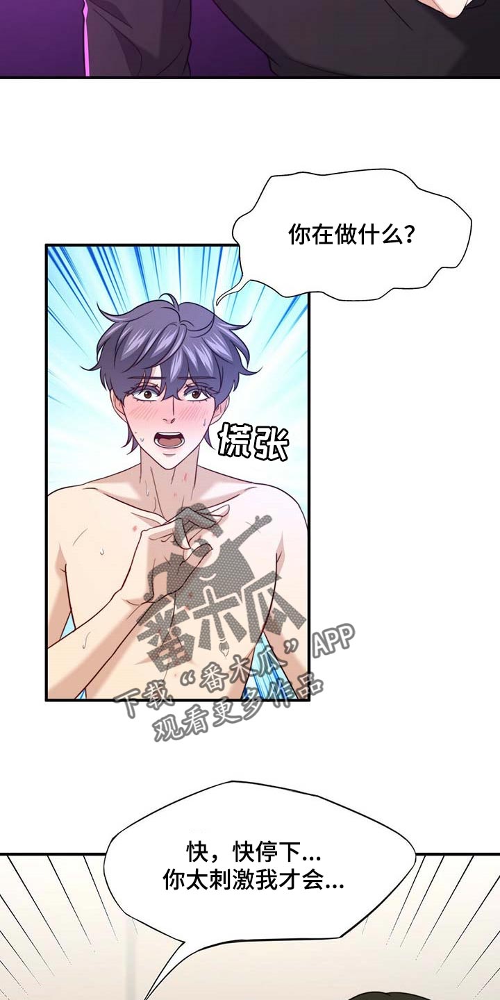 秘密基地漫画,第100章：【第二季】奖励3图