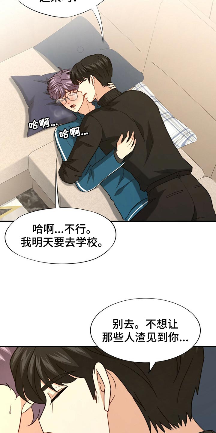 秘密特工漫画,第99章：【第二季】关起来5图