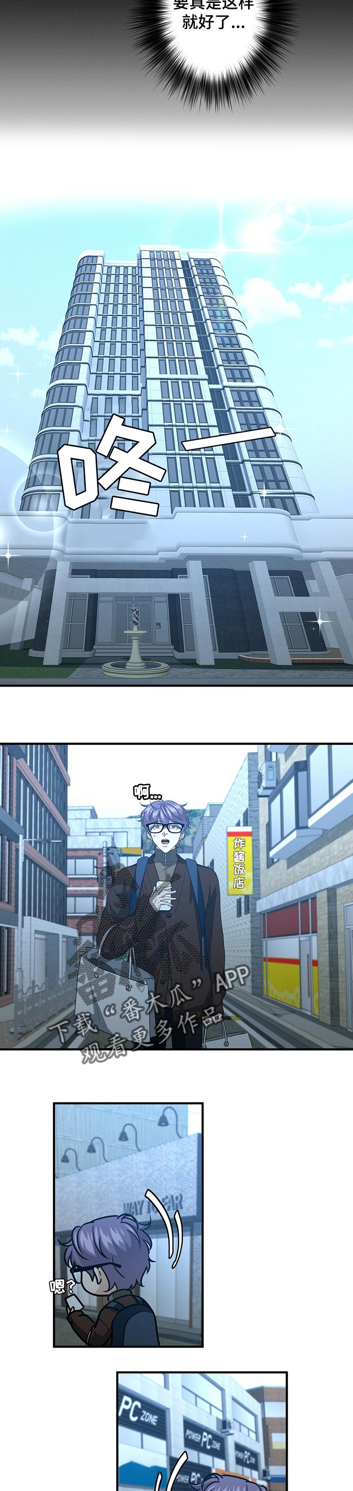 秘密图纸电视剧全集漫画,第54章：搬家4图