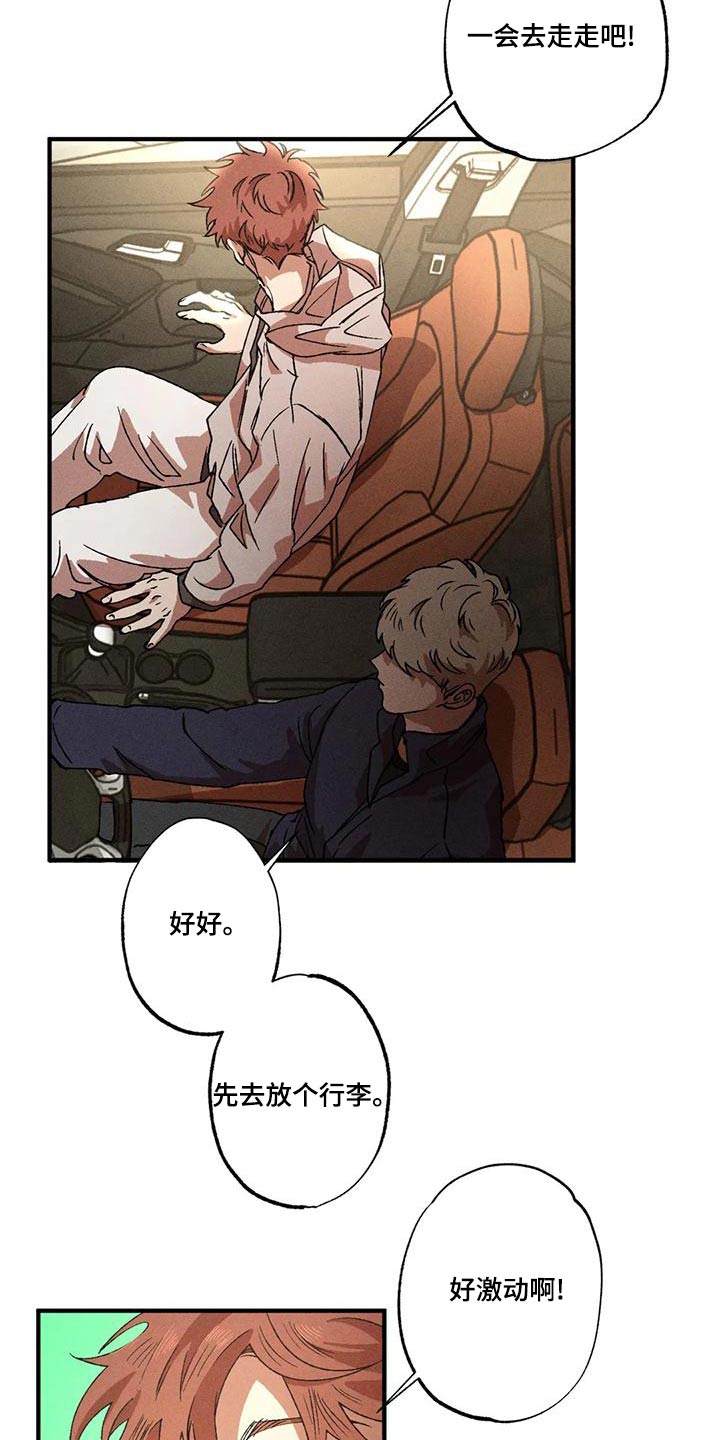 多重陷阱漫画,第104章：出门3图