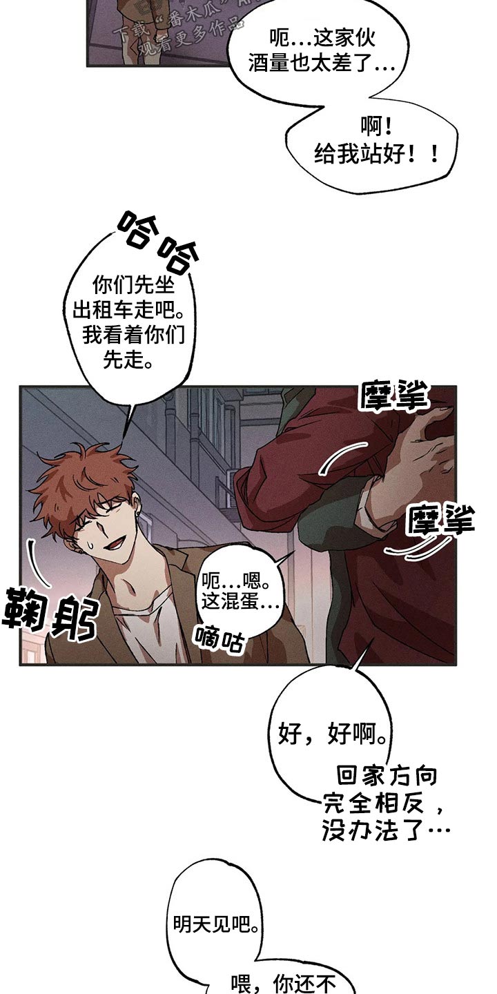 多重陷阱漫画,第94章：威胁4图