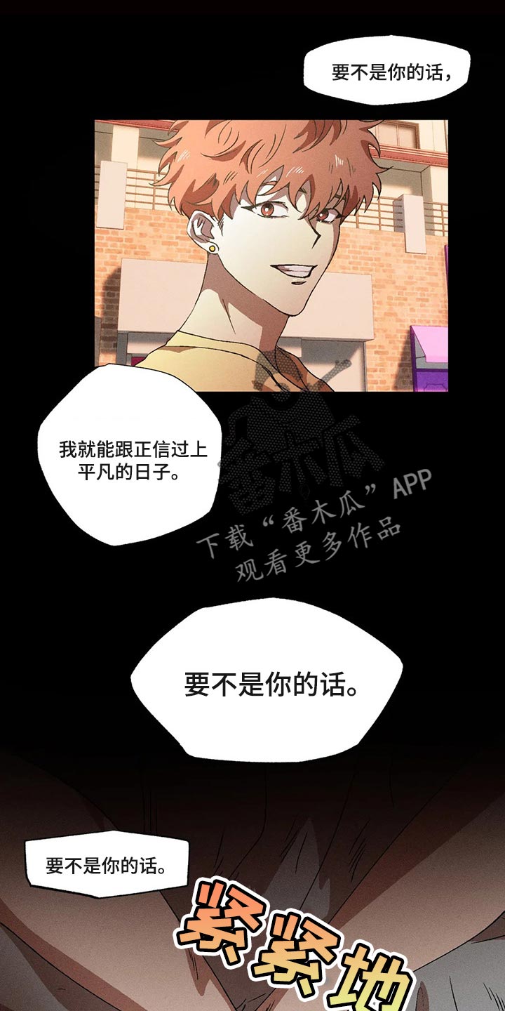 多重陷阱漫画,第76章：真丑陋1图