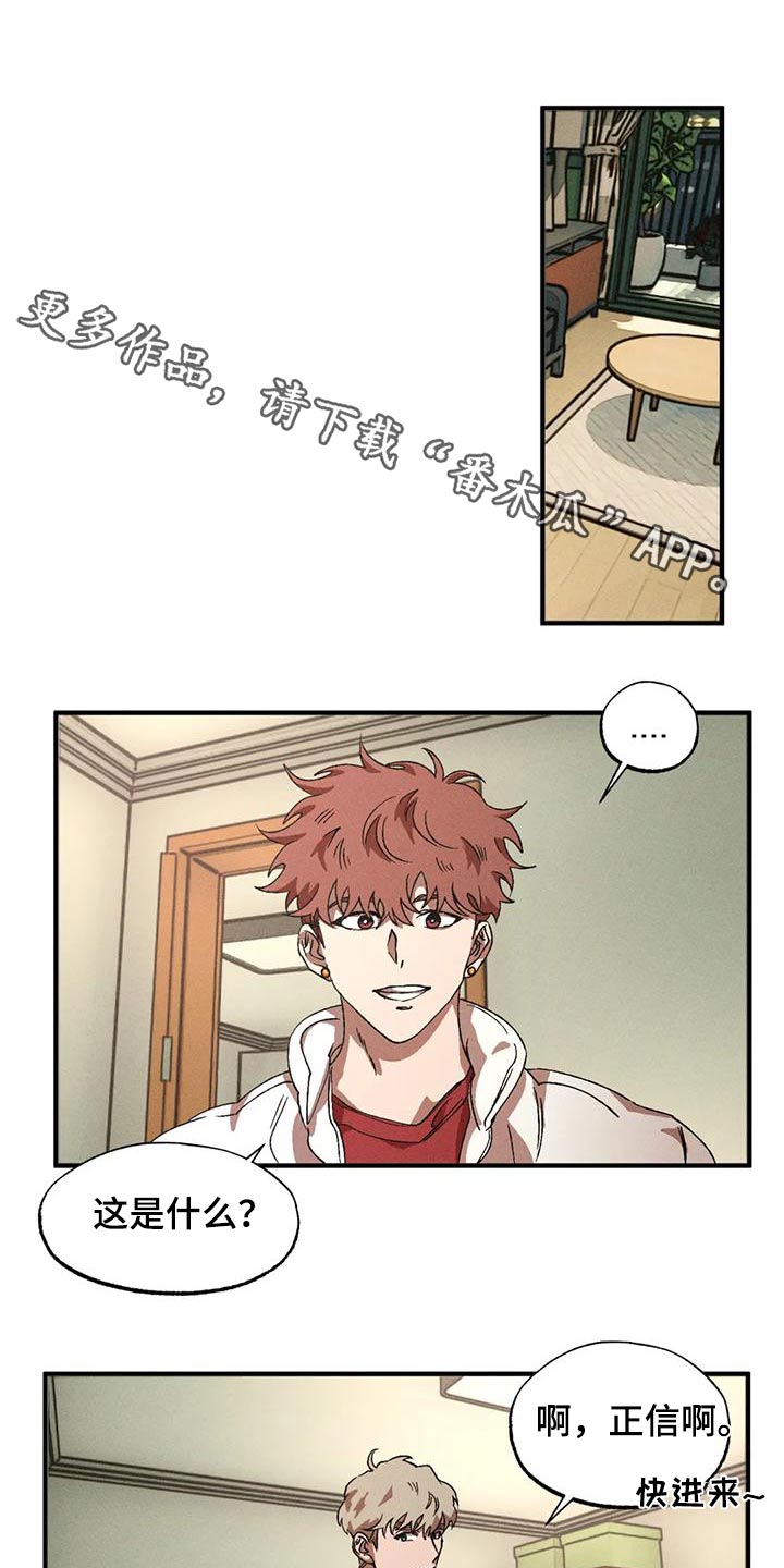 多重陷阱漫画,第115章：睡衣1图