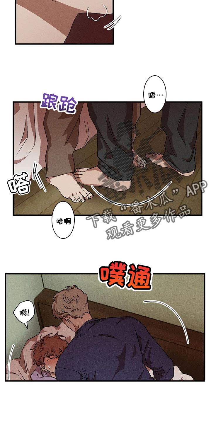 多重陷阱漫画,第69章：时隔好久3图