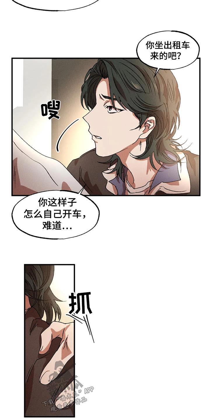 多重陷阱漫画,第119章：一小时4图
