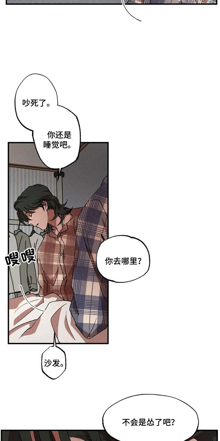 多重陷阱漫画,第44章：又远离我了2图
