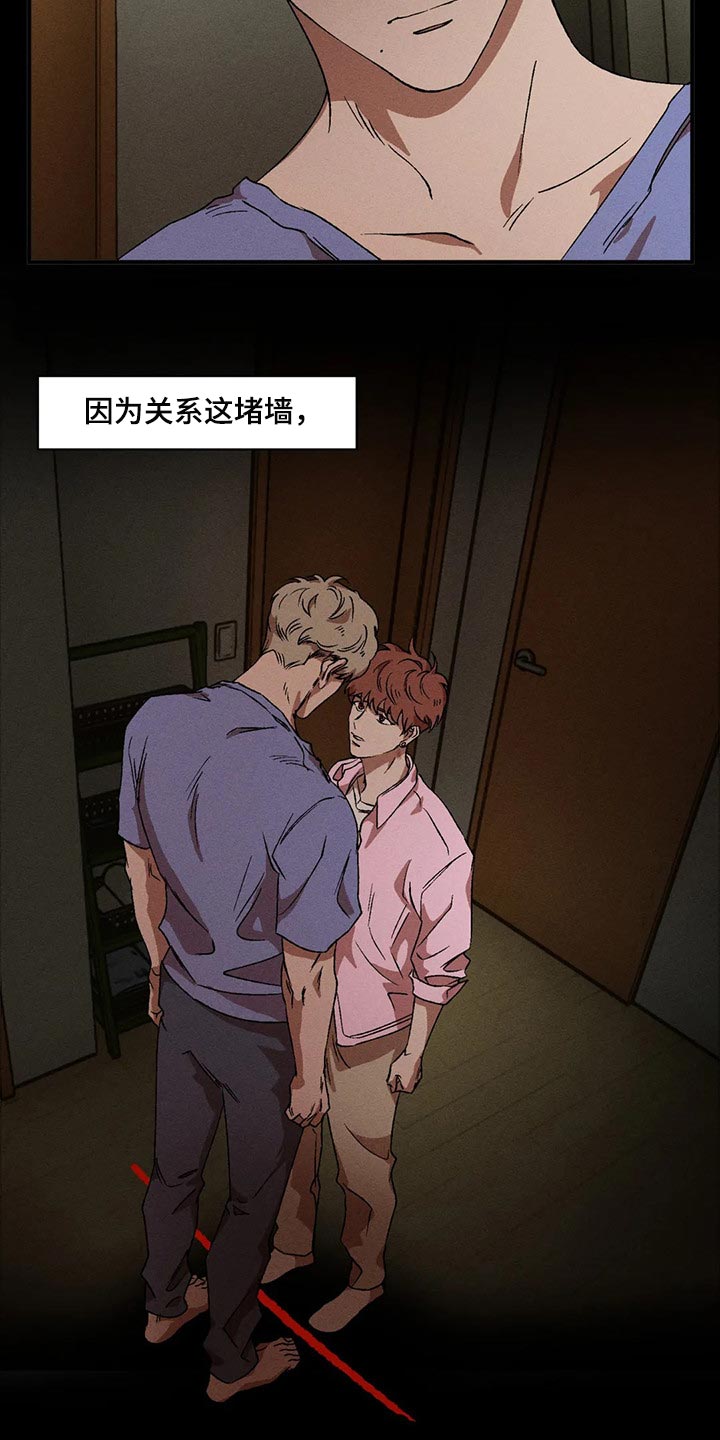 多重陷阱漫画,第79章：我们似乎很合得来4图