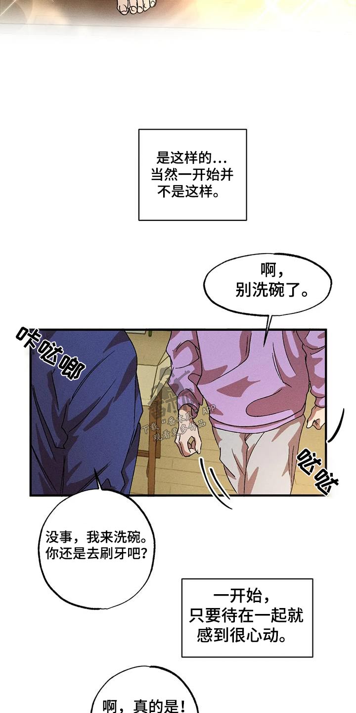 多重陷阱漫画,第121章：家里4图