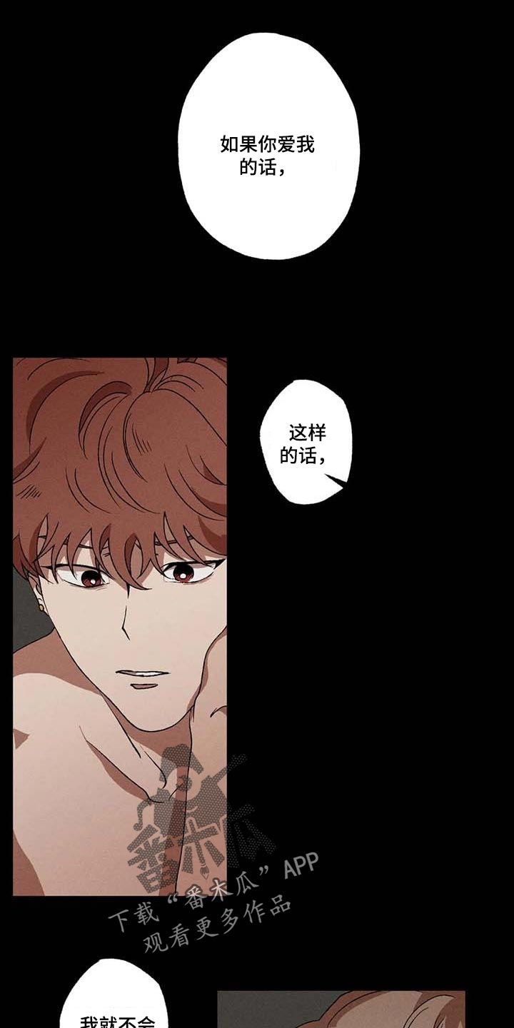 多重陷阱漫画,第51章：我就不会孤独了1图