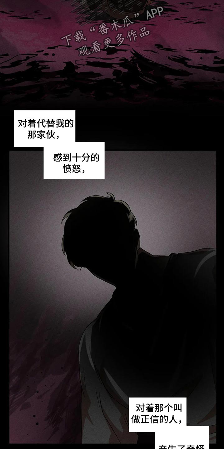 多重陷阱漫画,第62章：渴望4图