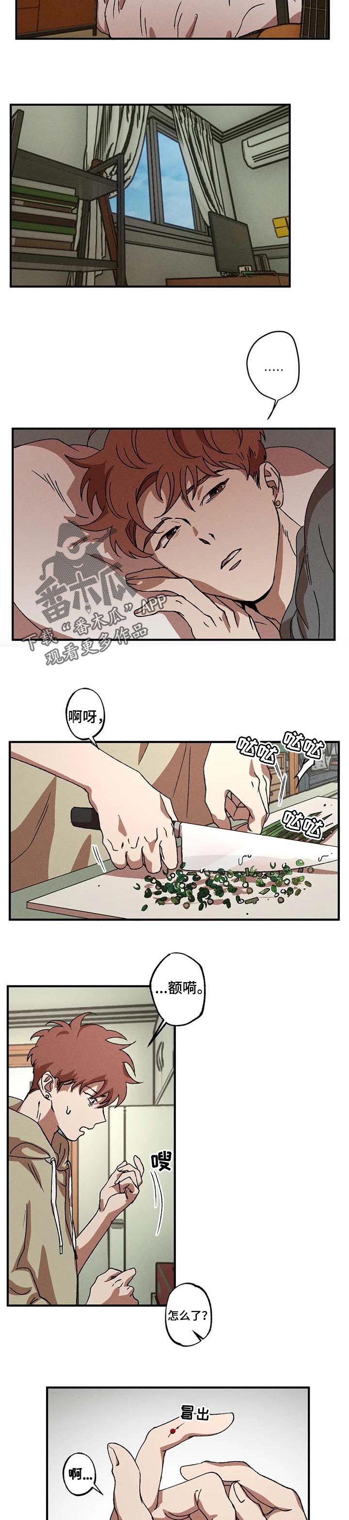 多重陷阱漫画,第26章：解离3图