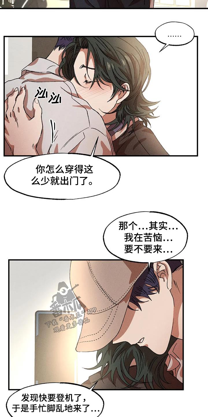 多重陷阱漫画,第119章：一小时3图