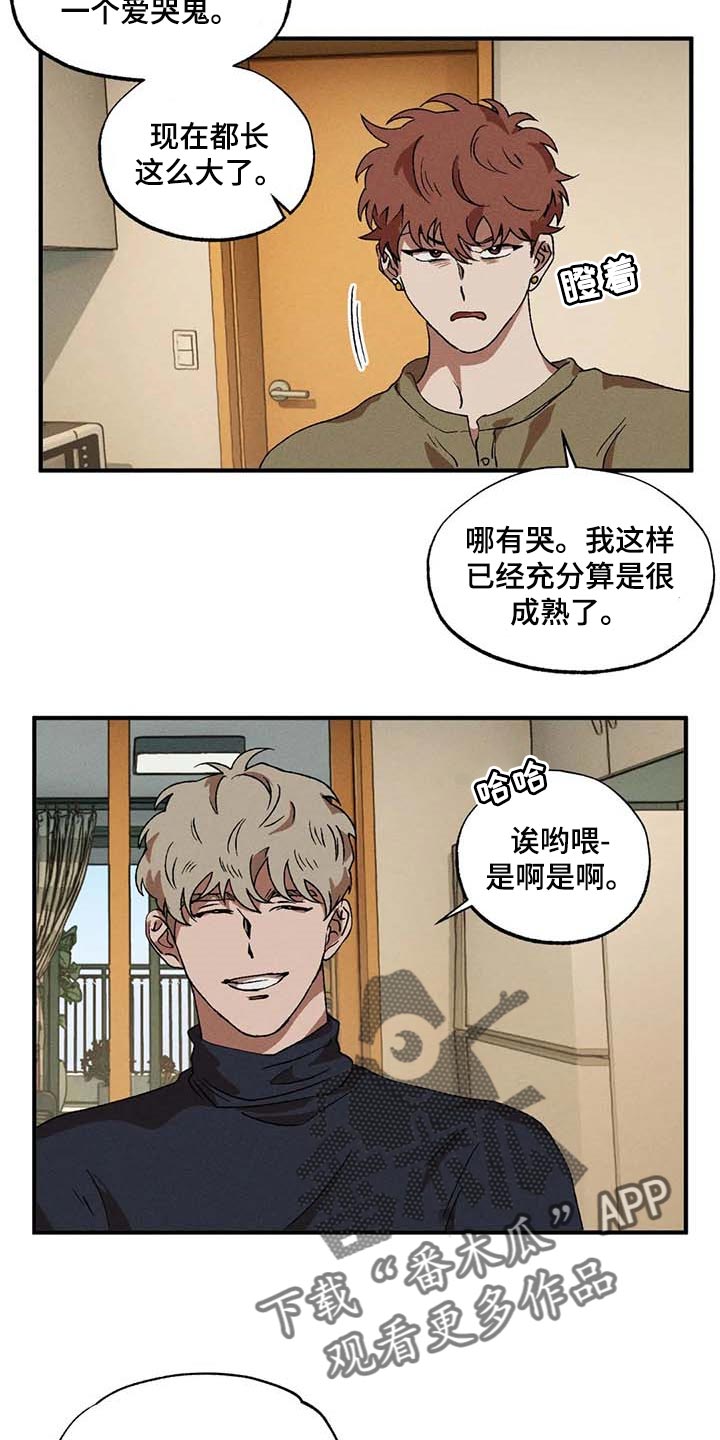 多重陷阱漫画,第47章：无法缩短的距离3图