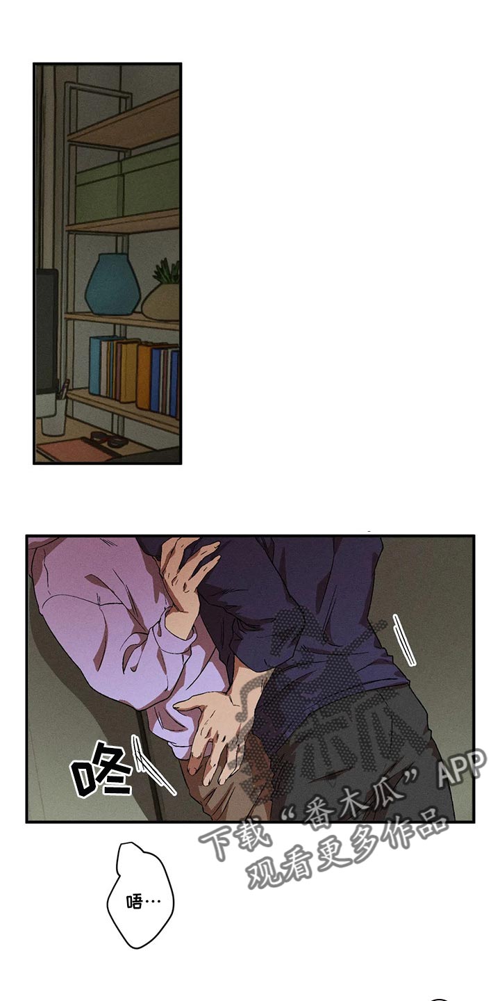 多重陷阱漫画,第69章：时隔好久1图