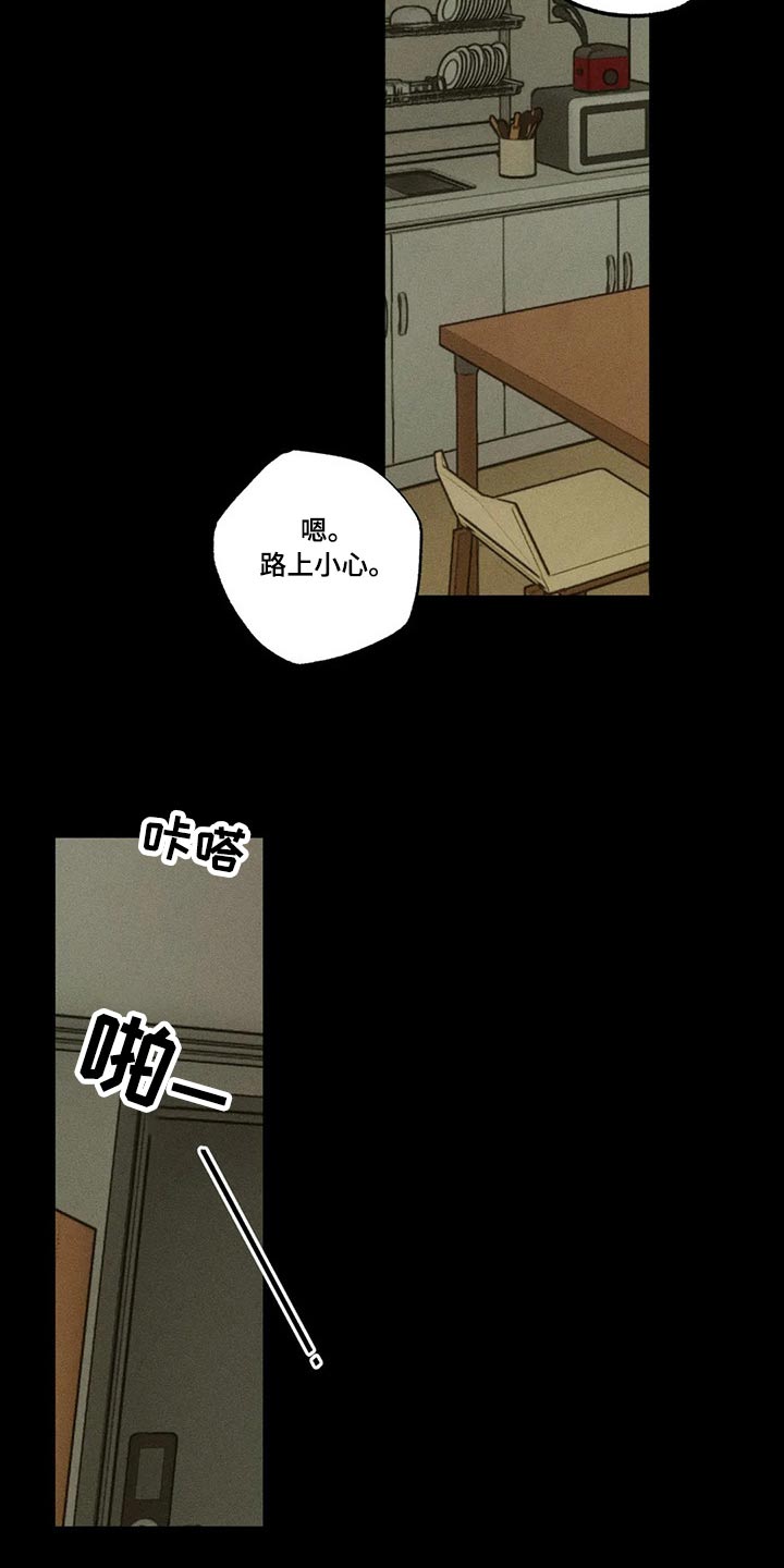 多重陷阱漫画,第89章：我没事4图