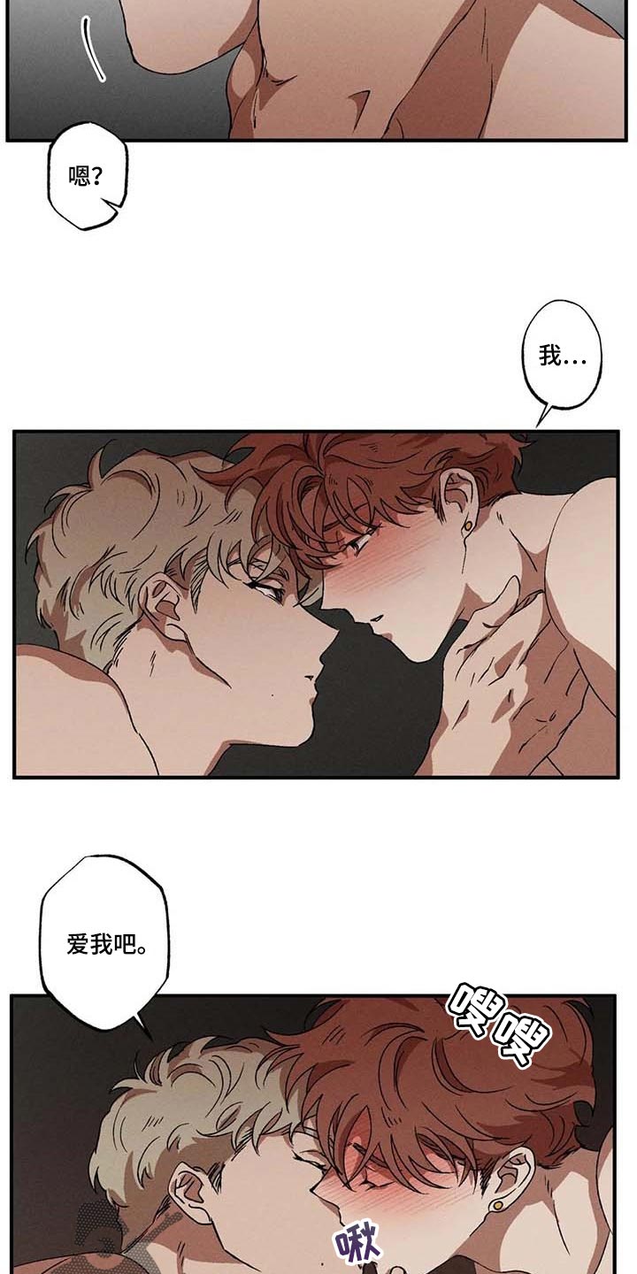 多重陷阱漫画,第51章：我就不会孤独了3图