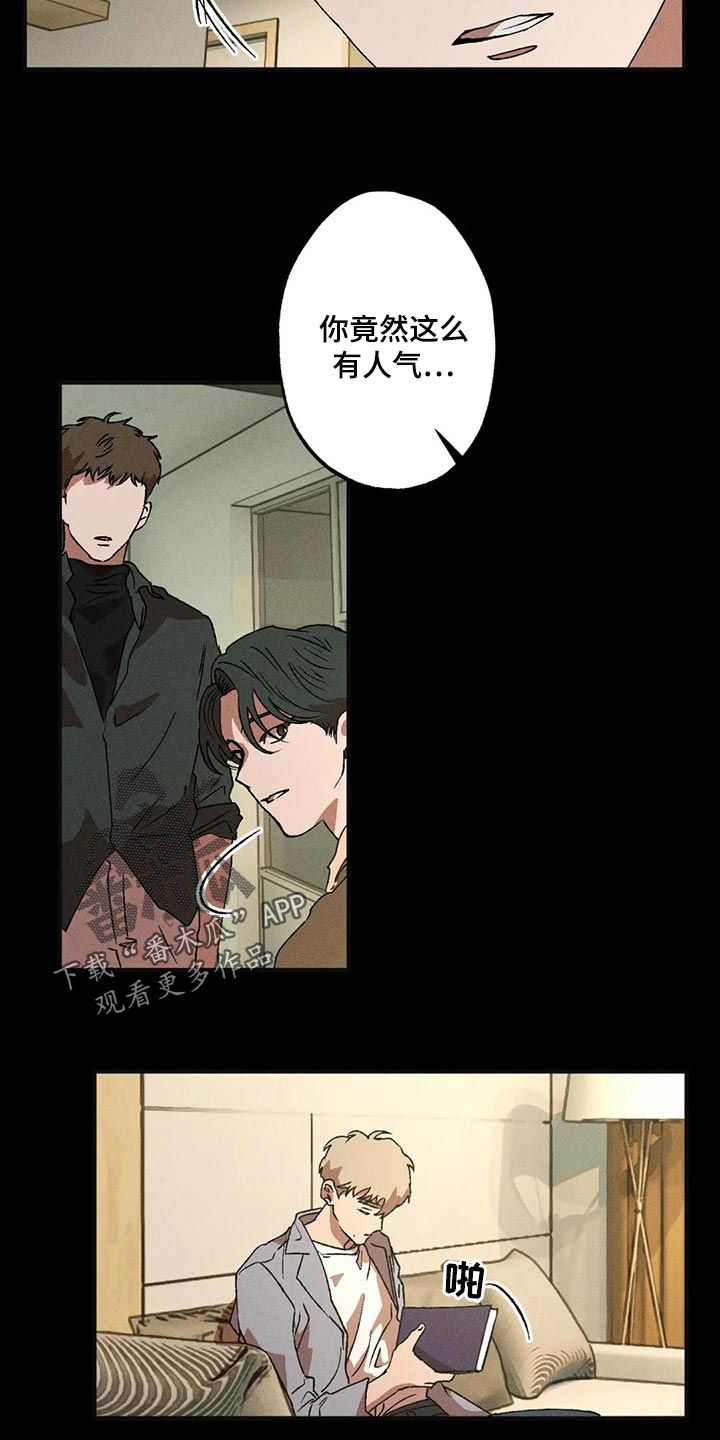 多重陷阱漫画,第37章：得不到满足5图