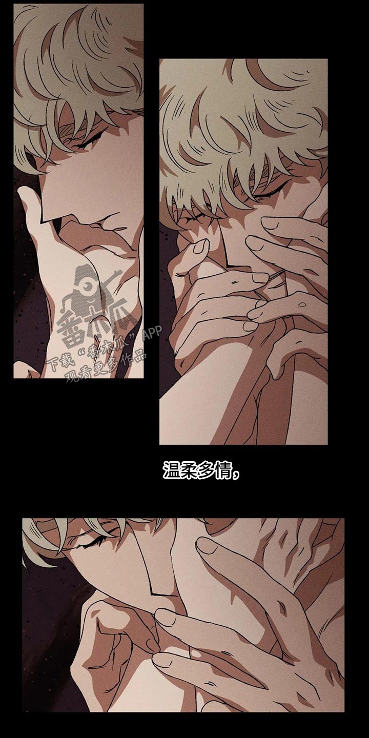 多重陷阱漫画,第90章：发生了什么2图
