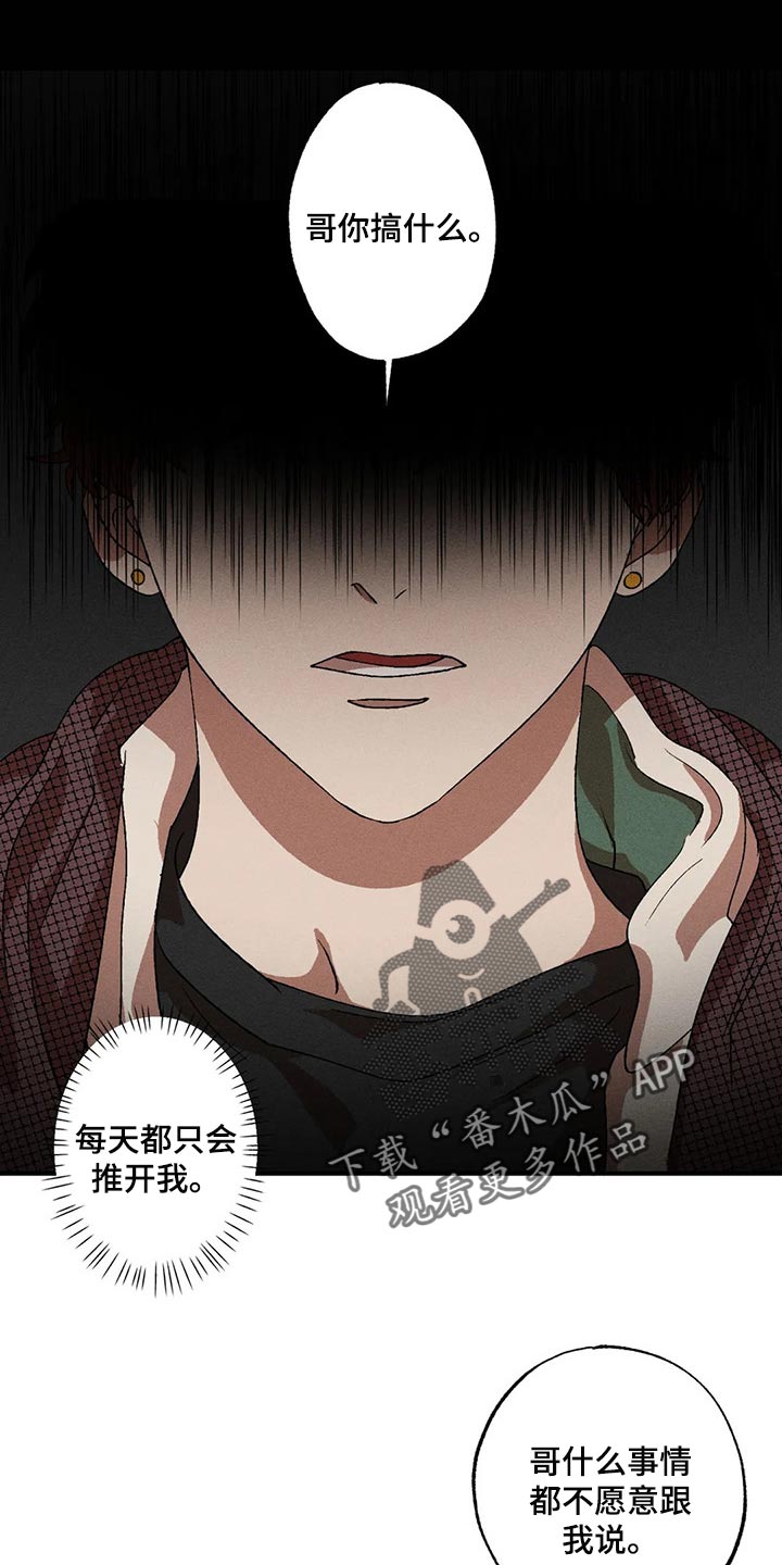 多重线性回归分析和多元线性回归分析漫画,第36章：不觉得是称赞1图