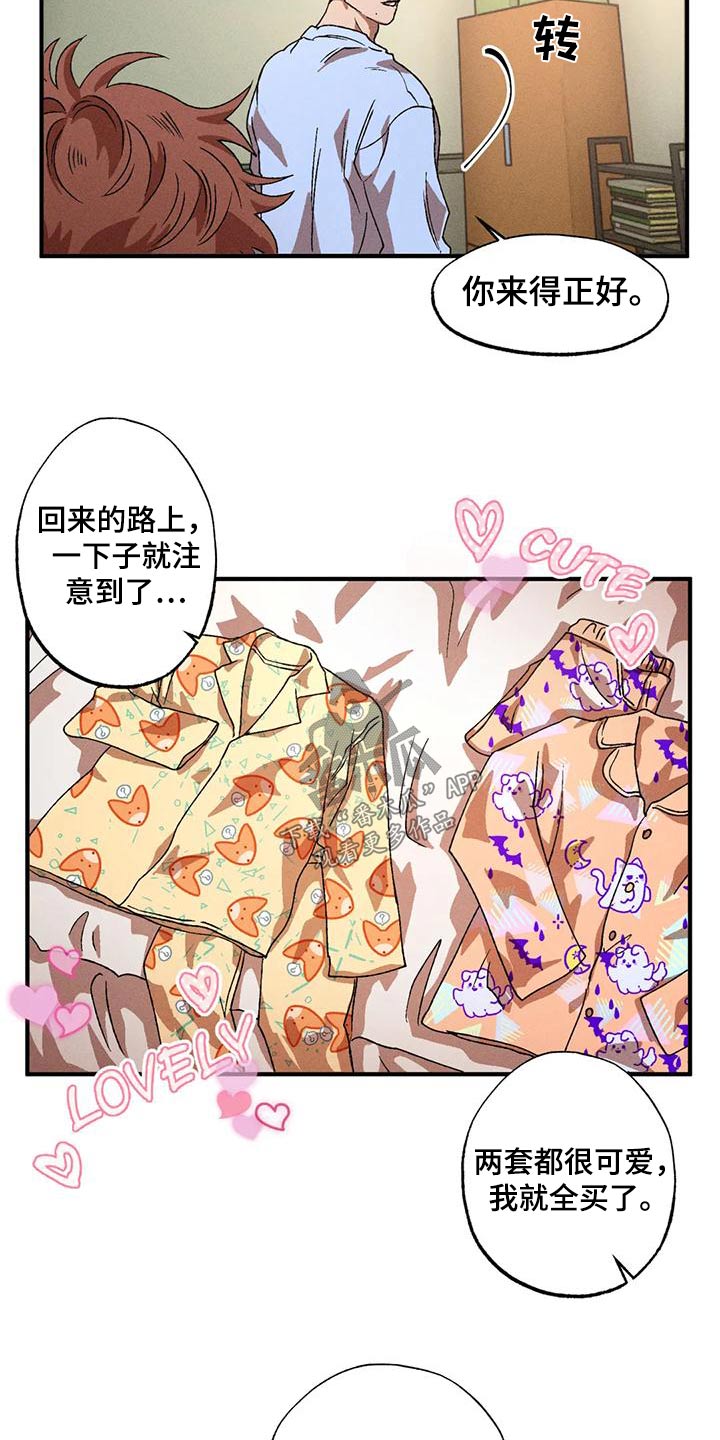 多重陷阱漫画,第115章：睡衣2图