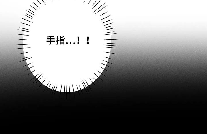 多重陷阱漫画,第99章：理想型2图