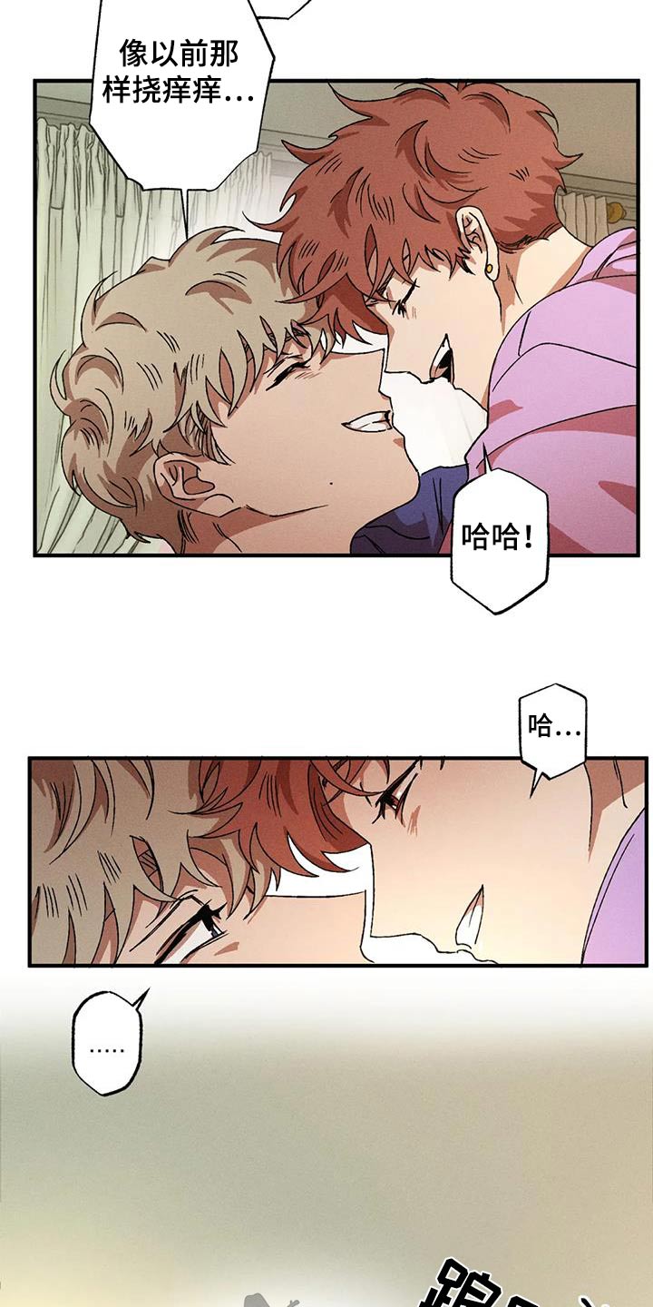 多重陷阱漫画,第122章：克制2图