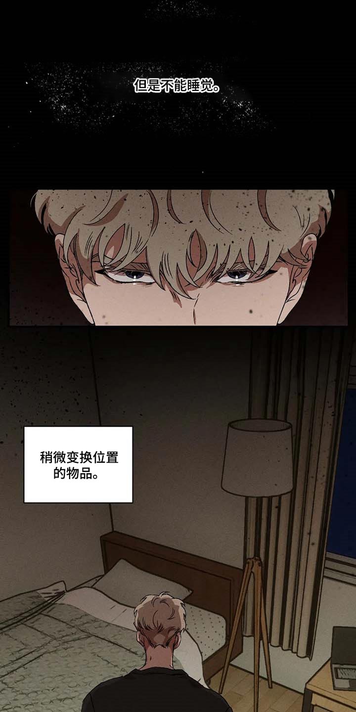多重陷阱漫画,第55章：找回我的身体4图