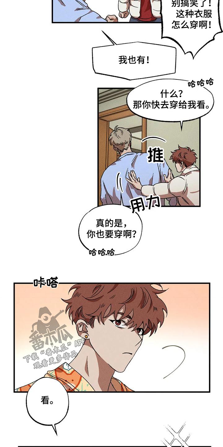 多重陷阱漫画,第115章：睡衣5图