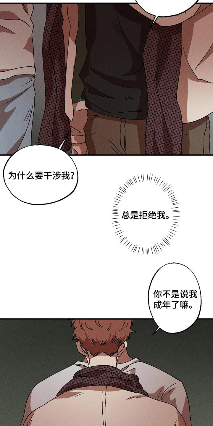 多重线性回归分析和多元线性回归分析漫画,第36章：不觉得是称赞2图