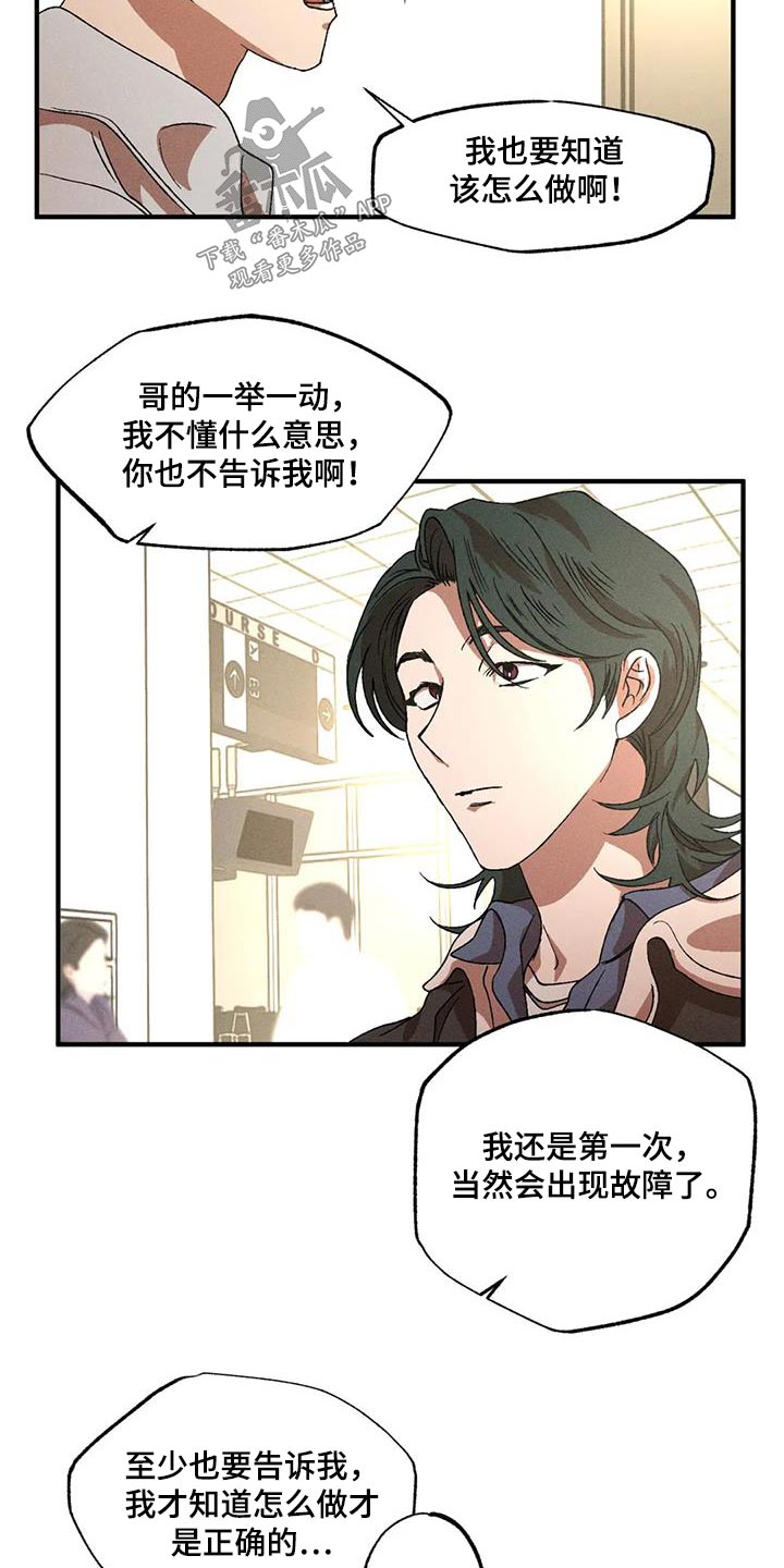 多重线性回归分析和多元线性回归分析漫画,第120章：合适3图