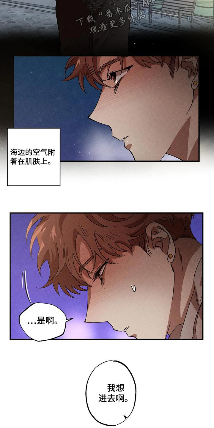 多重陷阱漫画,第106章：主动4图