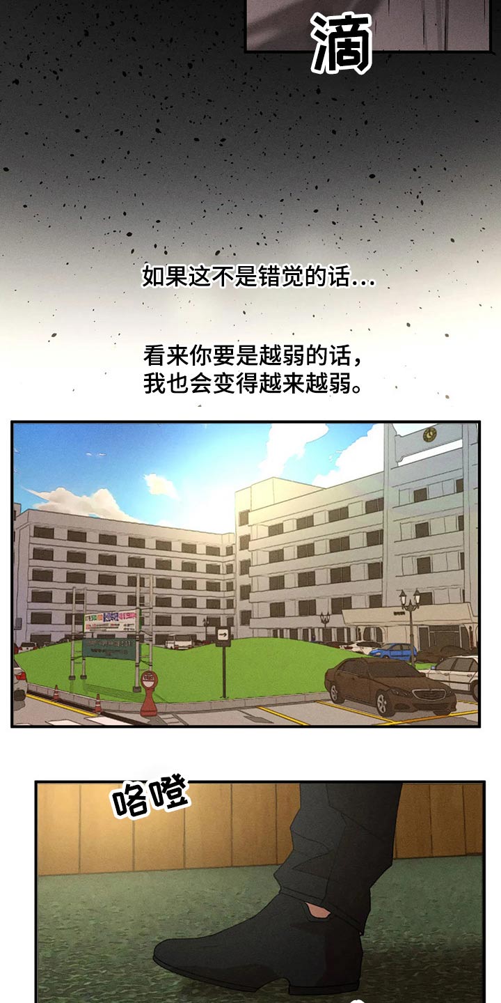 多重陷阱漫画,第88章：真面目2图