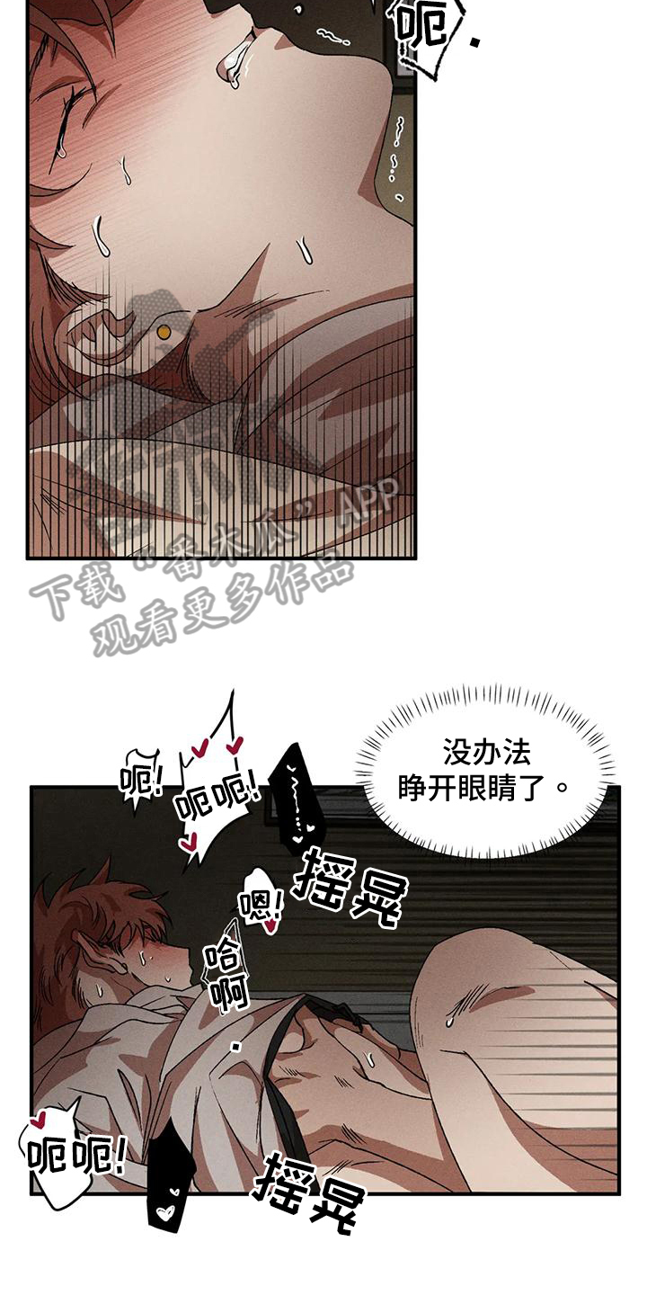 多重陷阱动漫漫画,第107章：抗拒4图
