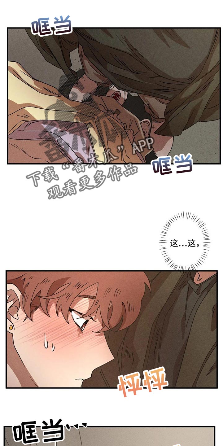 多重陷阱模组效果漫画,第65章：现在还不能说1图
