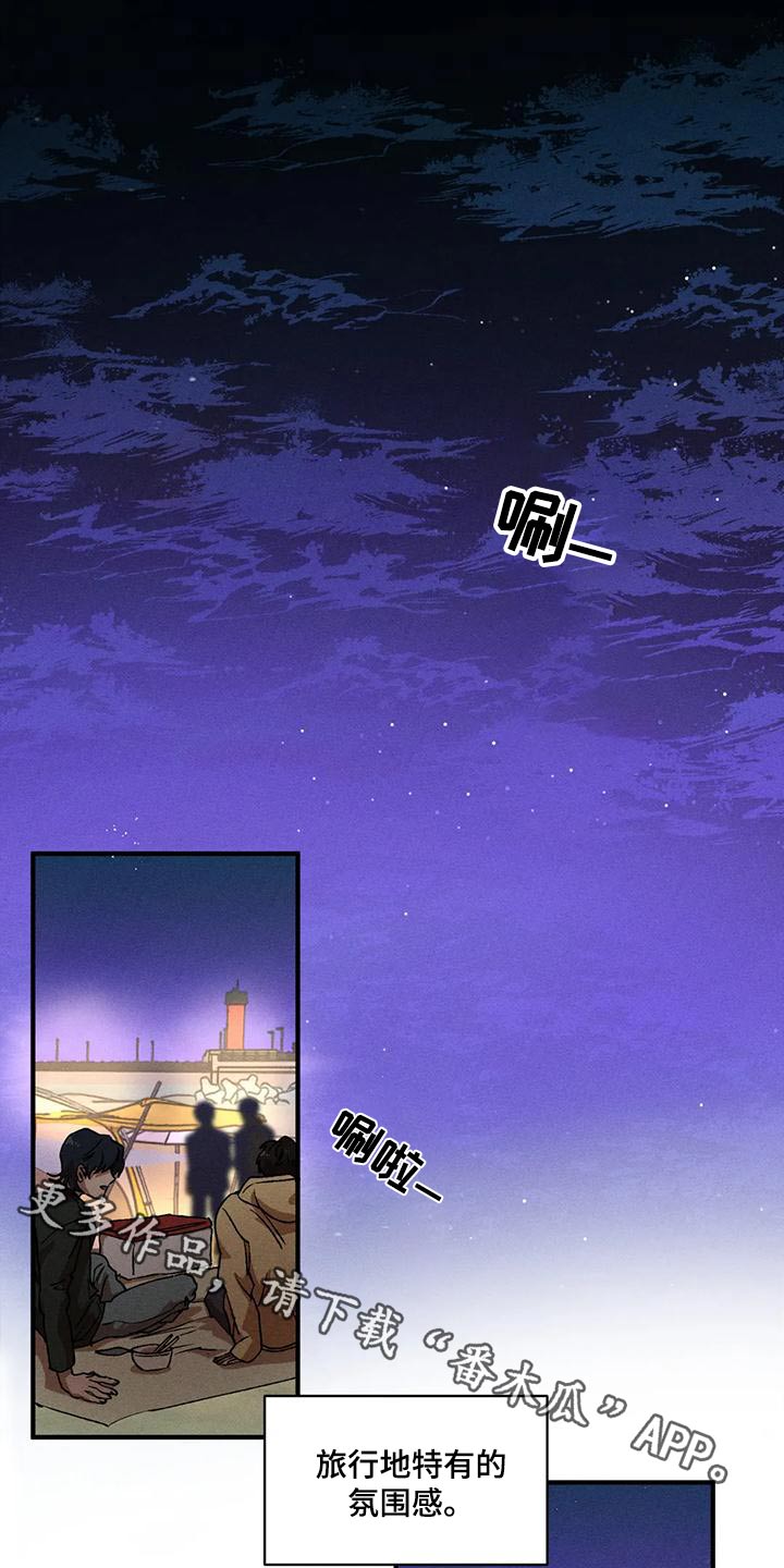 多重陷阱漫画,第106章：主动1图