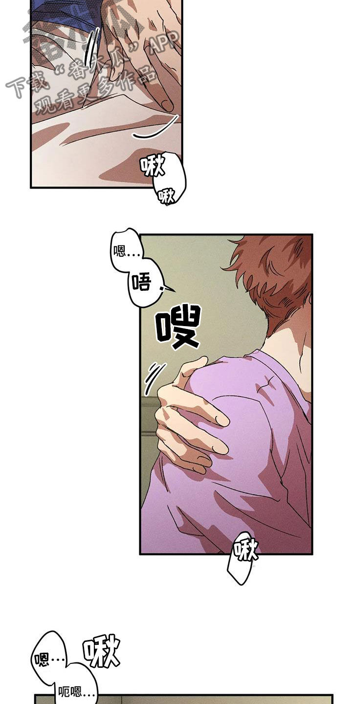多重陷阱漫画,第123章：这才开始呢3图