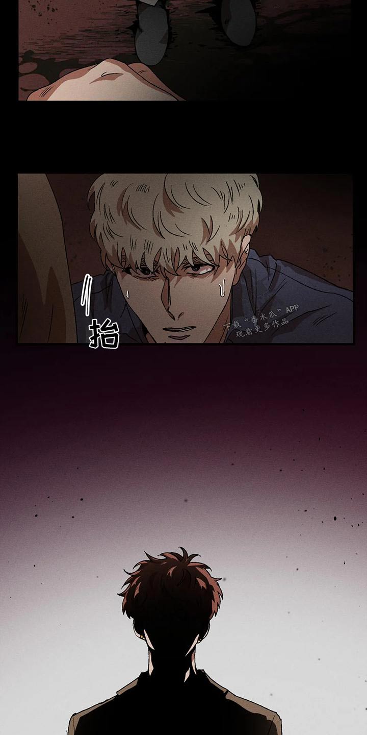 多重陷阱漫画,第108章：回答1图