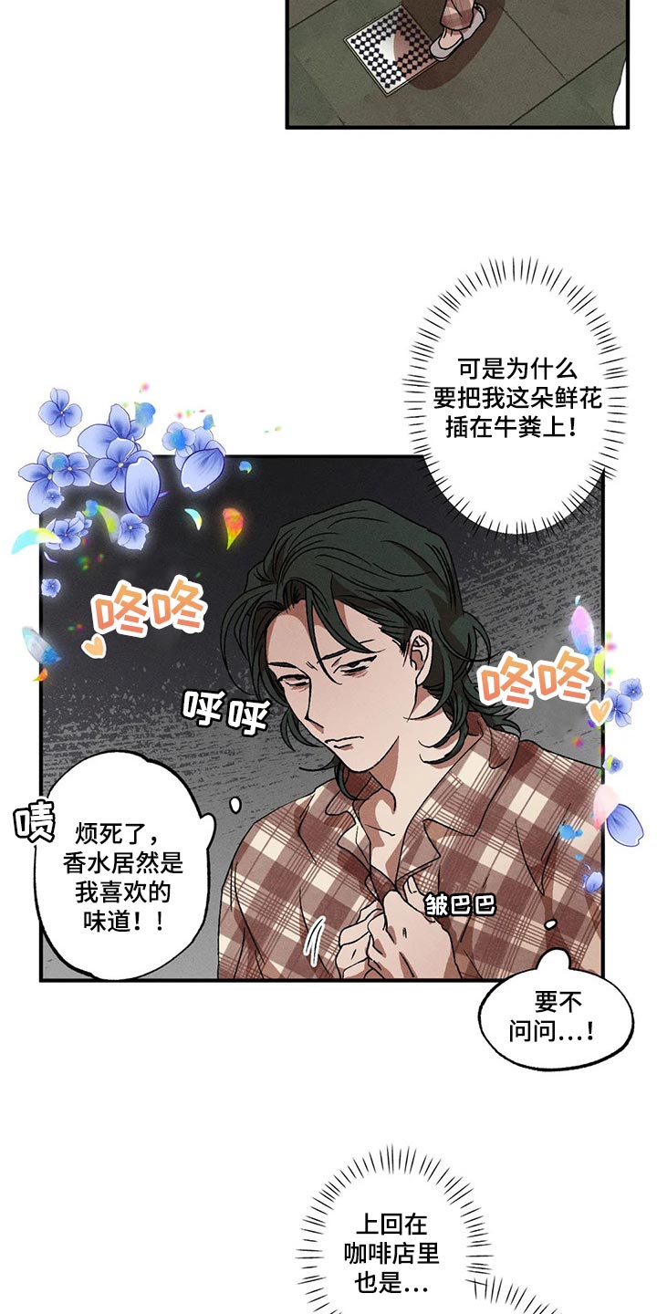 多重陷阱漫画,第41章：情侣睡衣5图
