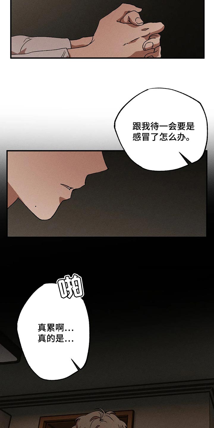 多重线性回归分析和多元线性回归分析漫画,第35章：回答我5图