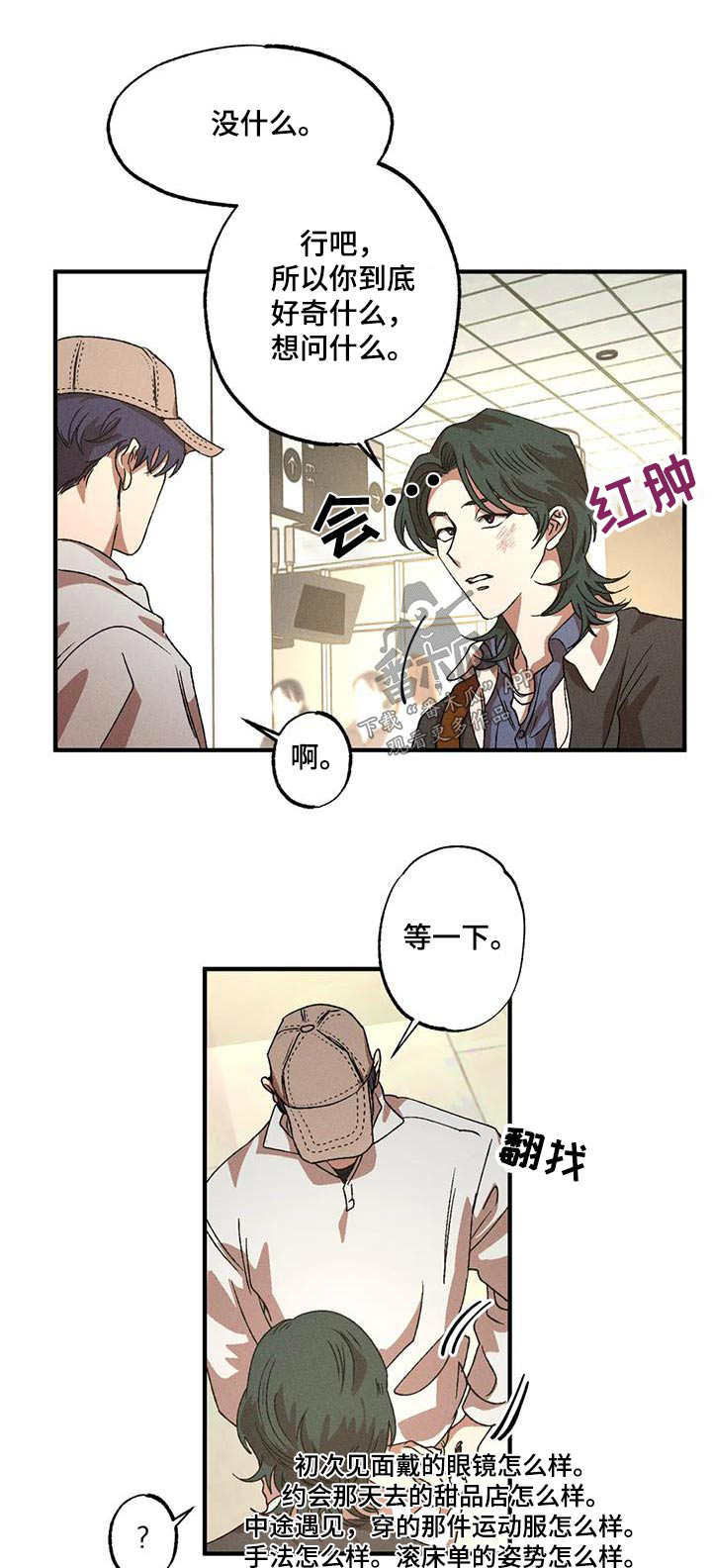 多重线性回归分析和多元线性回归分析漫画,第120章：合适1图
