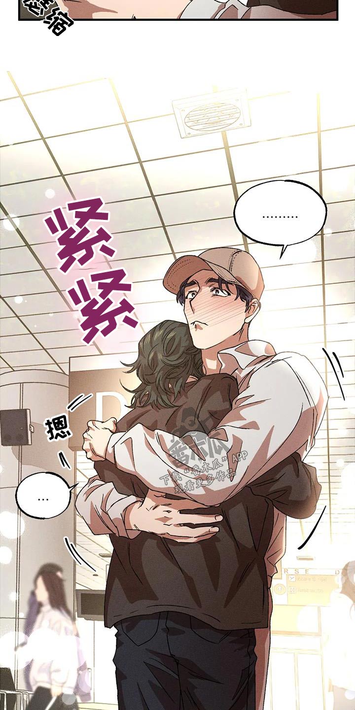多重陷阱漫画,第119章：一小时2图