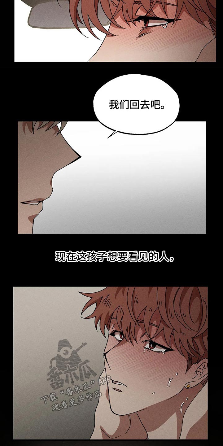 多重陷阱漫画,第90章：发生了什么5图