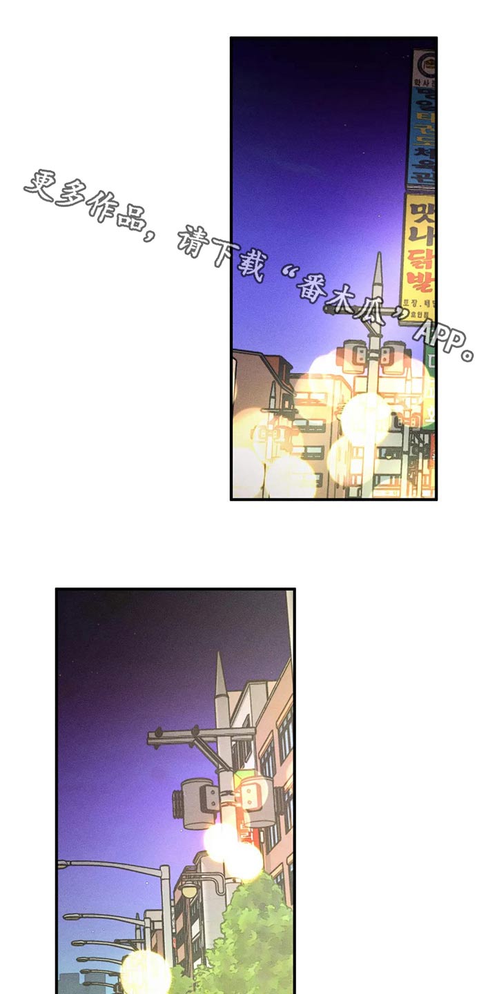 多重陷阱漫画,第97章：喝醉1图