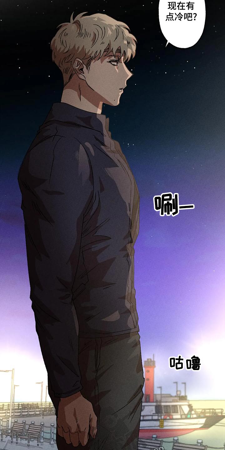 多重陷阱漫画,第106章：主动3图