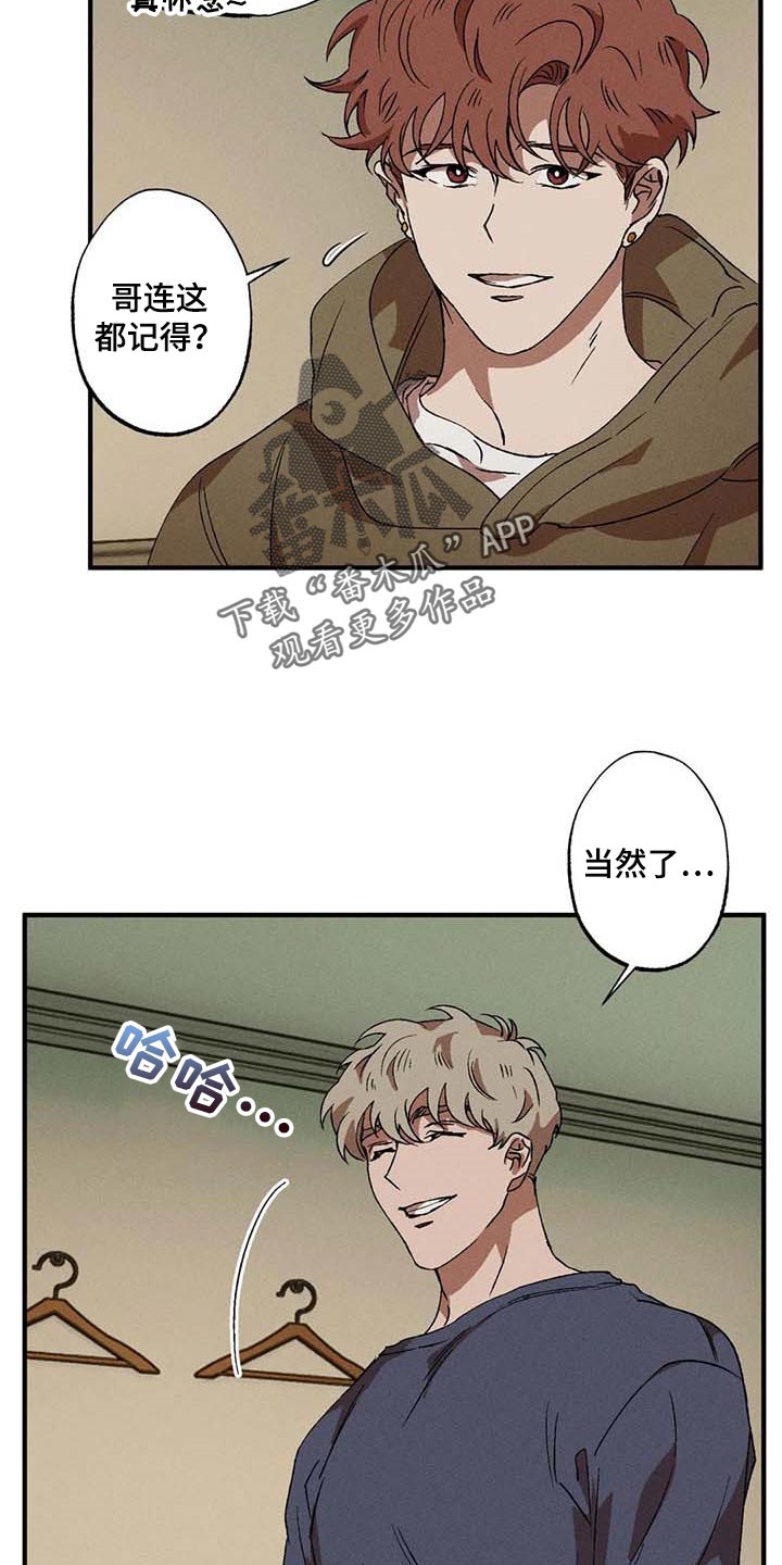 多重陷阱漫画,第50章：不再痛苦3图