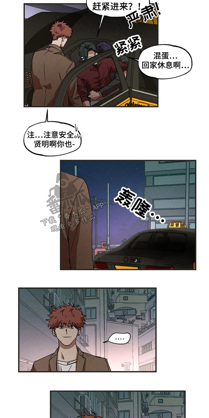 多重陷阱漫画,第94章：威胁5图
