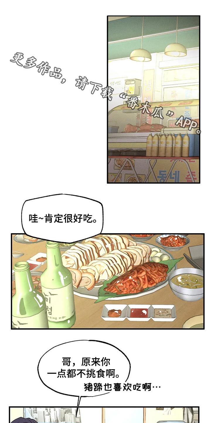 多重陷阱漫画,第93章：独特1图