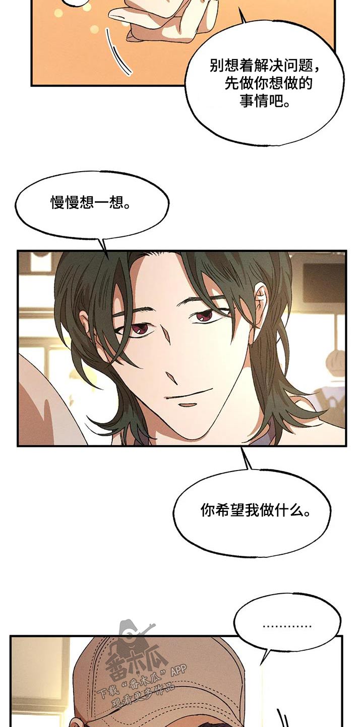 多重线性回归分析和多元线性回归分析漫画,第120章：合适5图