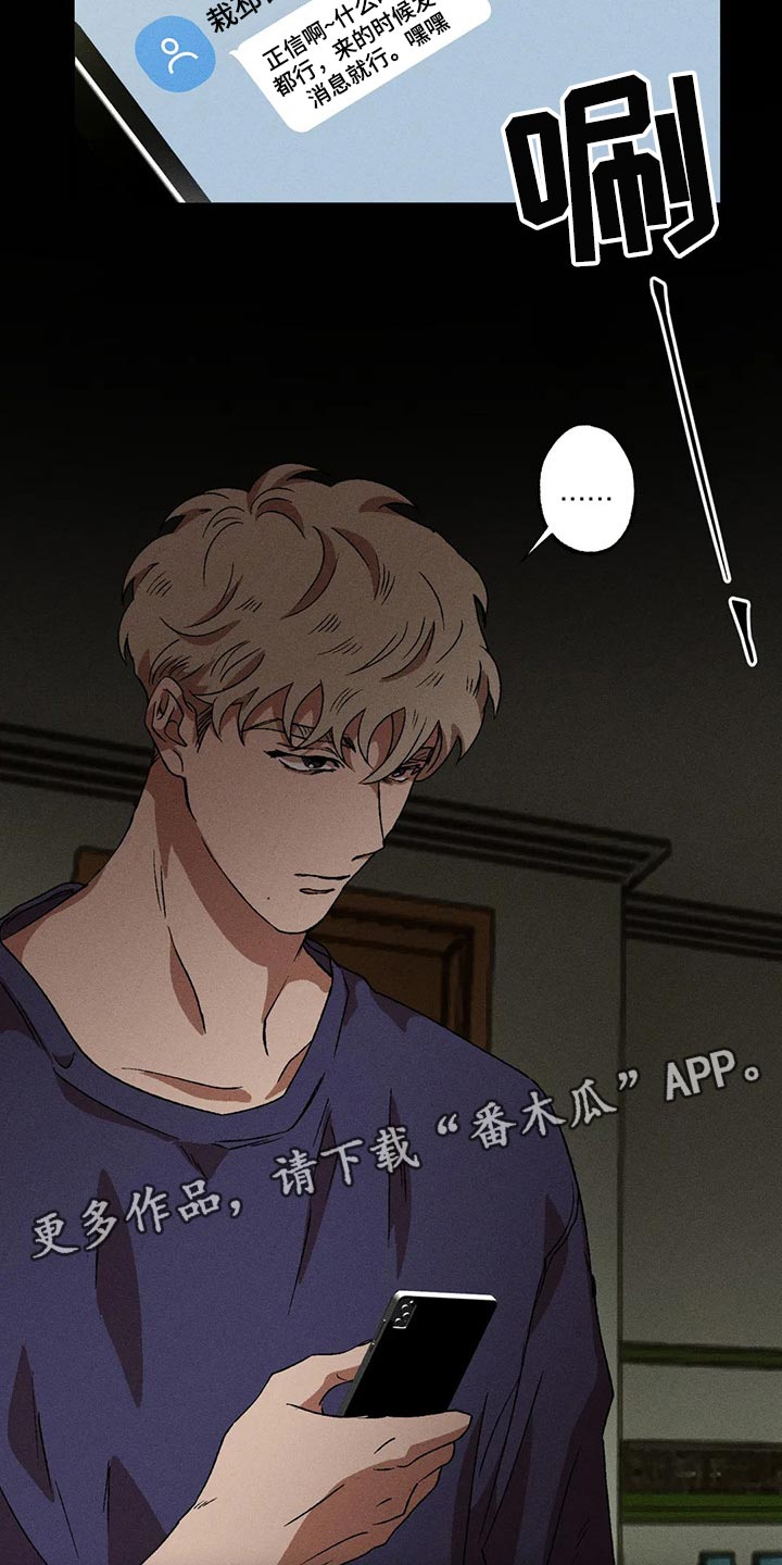多重陷阱漫画,第66章：真是单纯2图