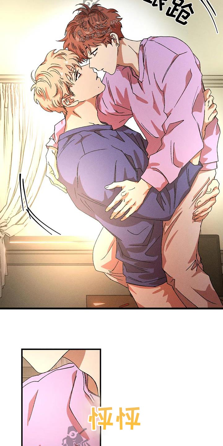 多重陷阱漫画,第122章：克制3图